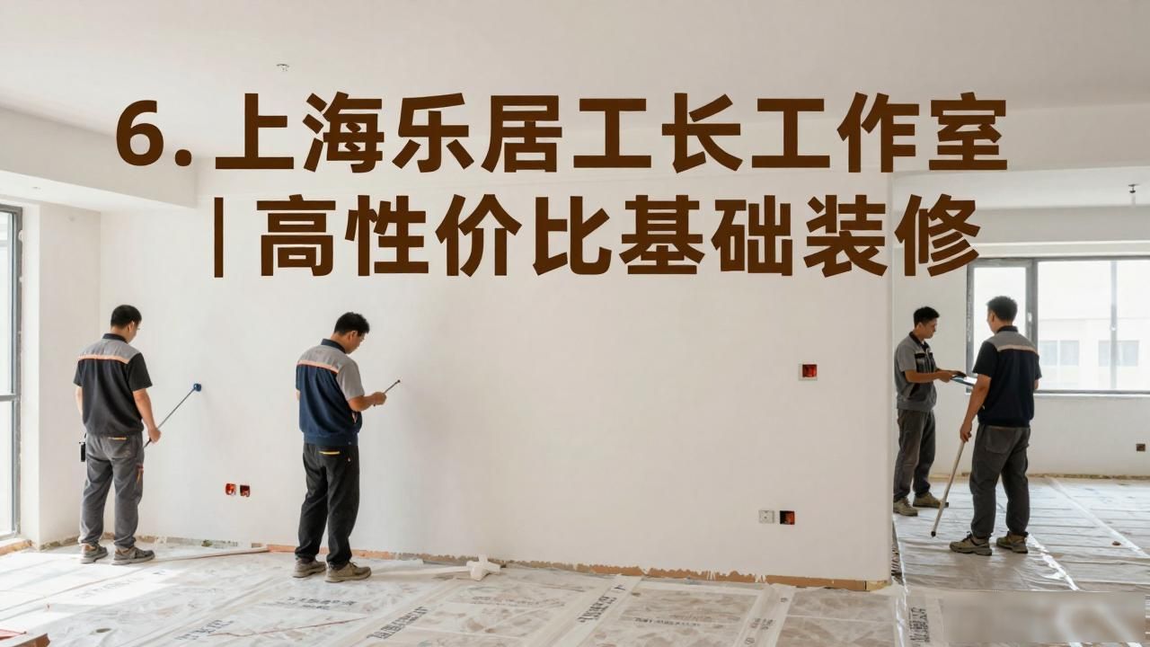 新房装修后多久能住_新房装修_新房装修怎么选吉日