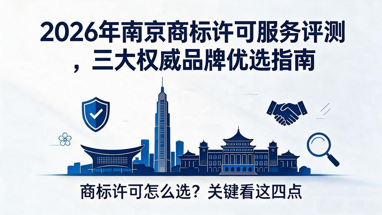 商标许可_商标许可方式包括_商标许可使用的三种形式和区别