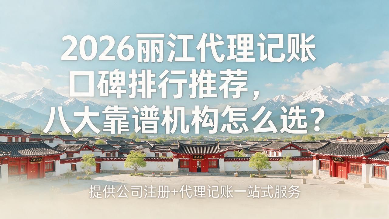 记账代理哪家便宜_代理记账_记账代理费用