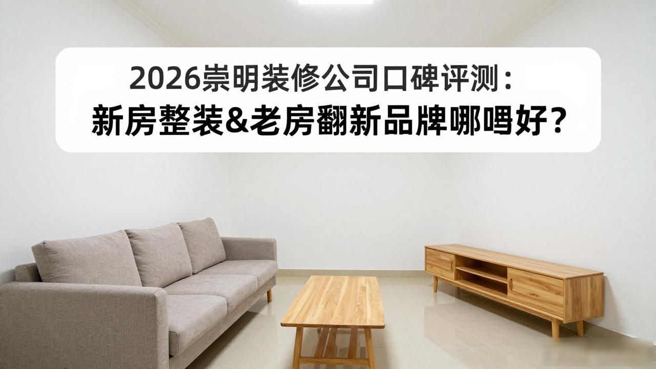 装修公司推荐_装修公司_装修公司名字