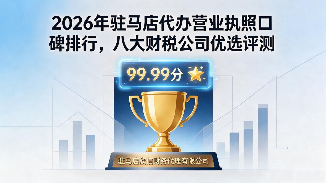 代办执照营业执照_营业代办执照怎么办理_代办营业执照