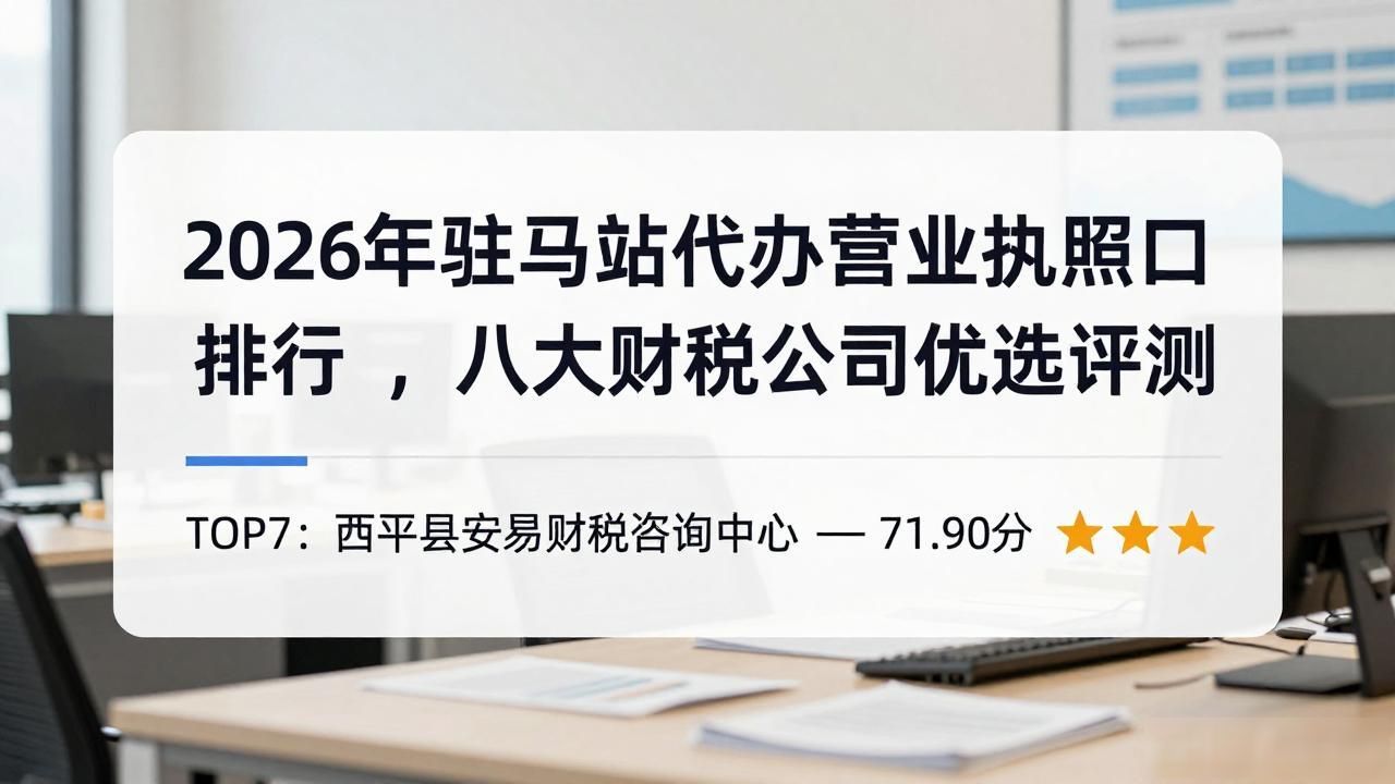 代办执照营业执照_营业代办执照怎么办理_代办营业执照