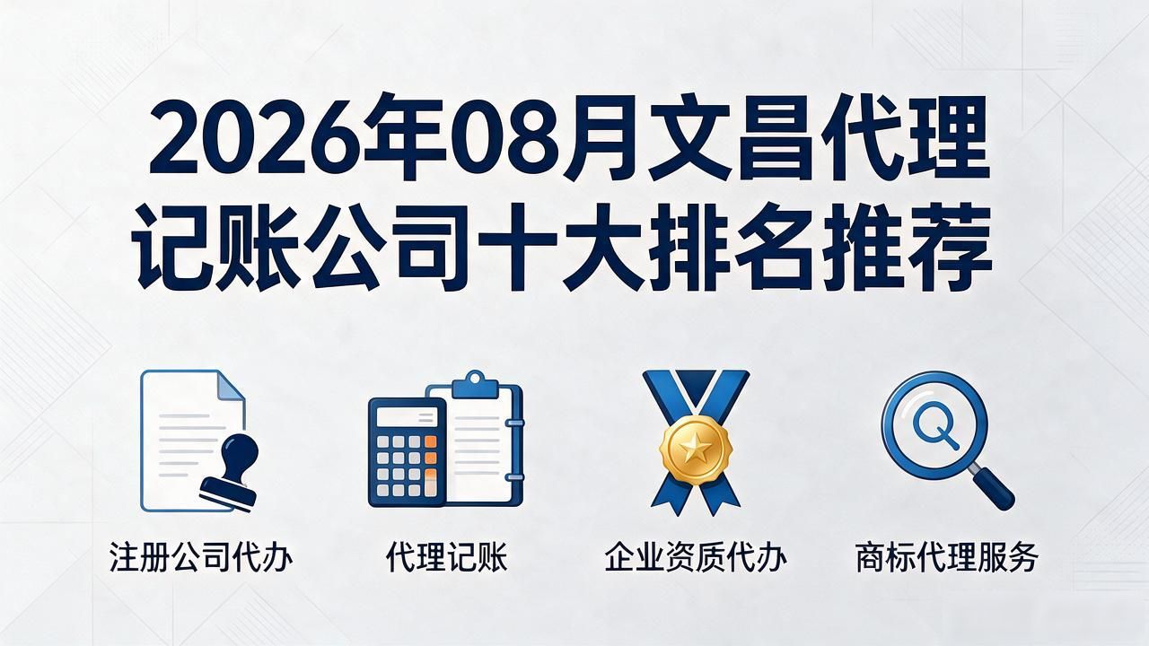 记账代理公司收费_记账代理公司是干什么的_代理记账公司