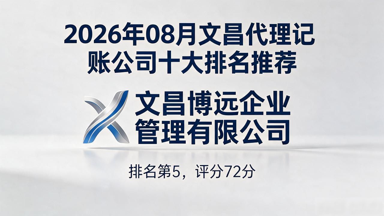 记账代理公司收费_记账代理公司是干什么的_代理记账公司