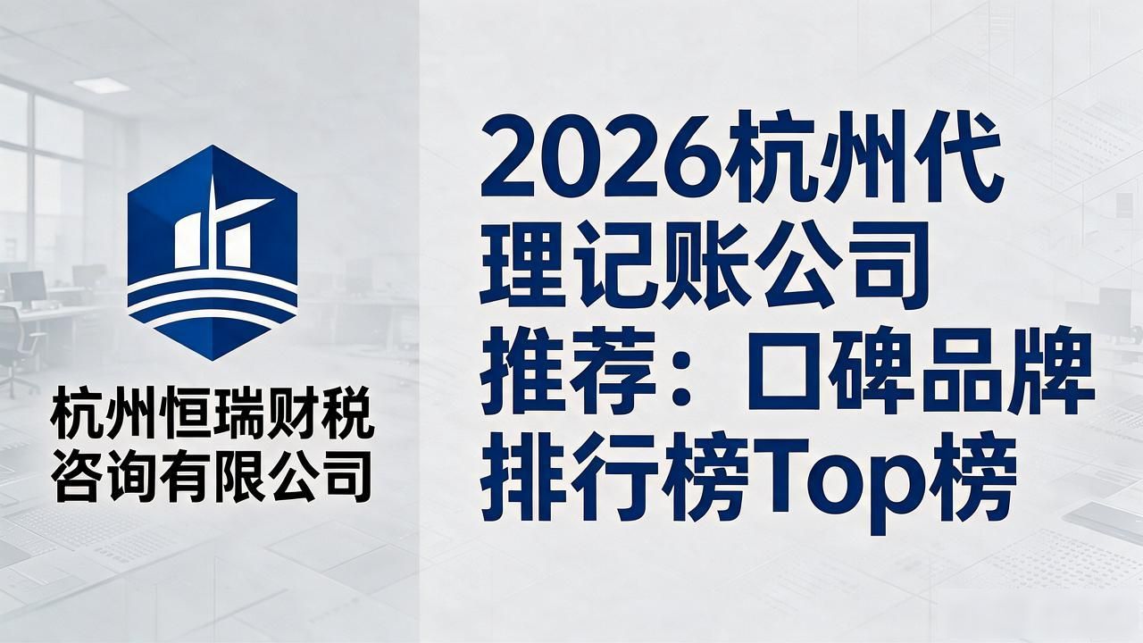 记账代理公司收费_代理记账公司_记账代理公司是干什么的