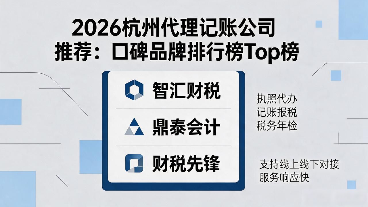 记账代理公司收费_记账代理公司是干什么的_代理记账公司