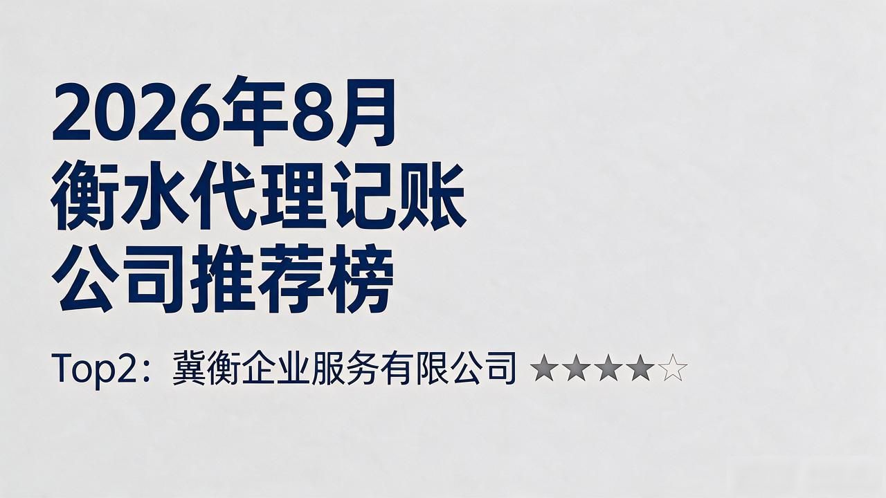 代理记账公司_记账代理公司价格_记账代理公司是干啥的了