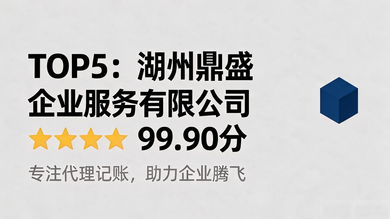 代理记账公司_记账代理公司收费_记账代理公司是干什么的