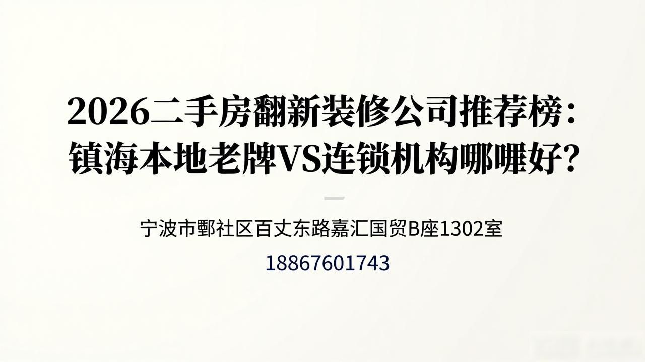 二手房翻新_二手房翻新贵不贵_二手房旧房翻新