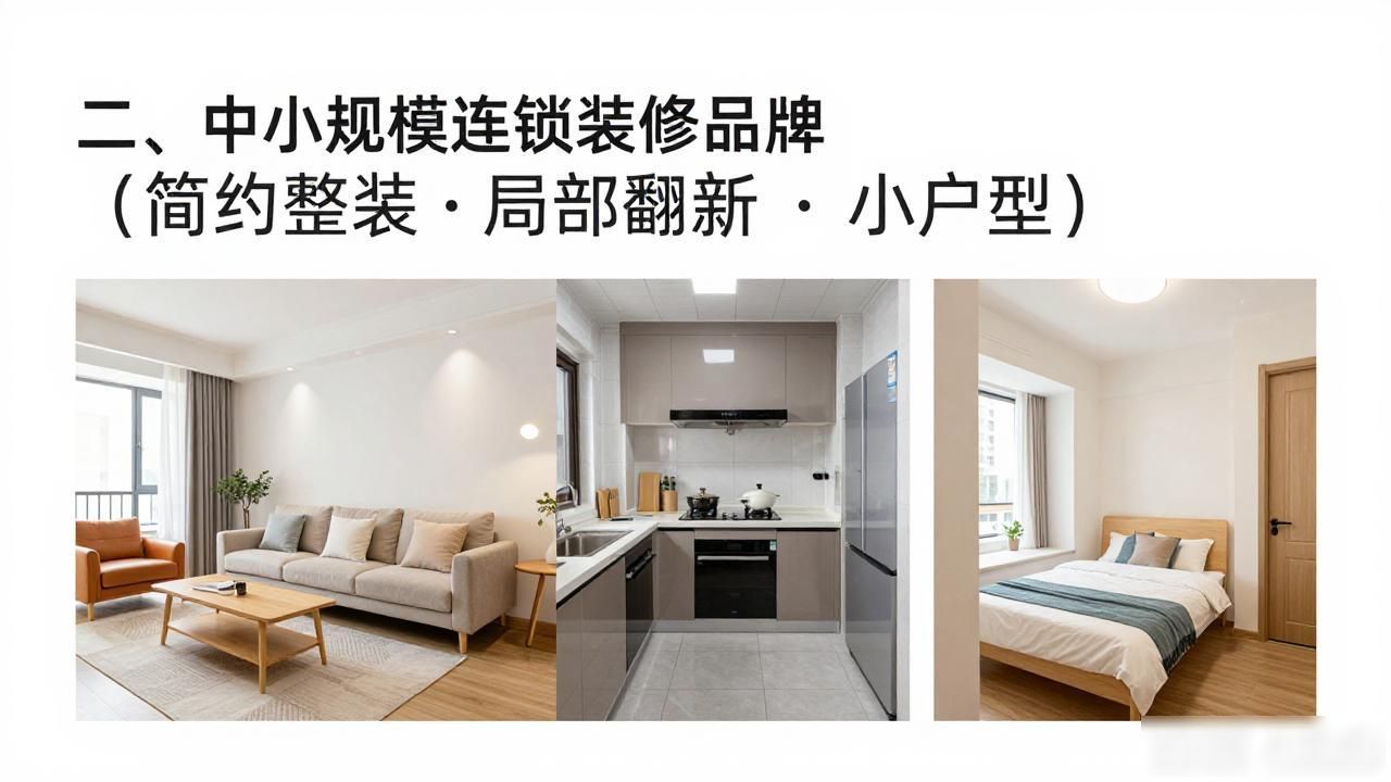 装修公司_装修公司有哪些_装修公司排名前十强