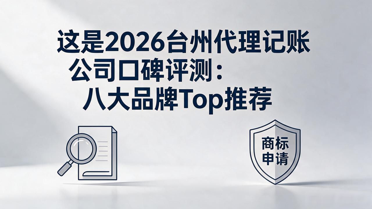记账代理公司利润空间_代理记账公司_记账代理公司价格