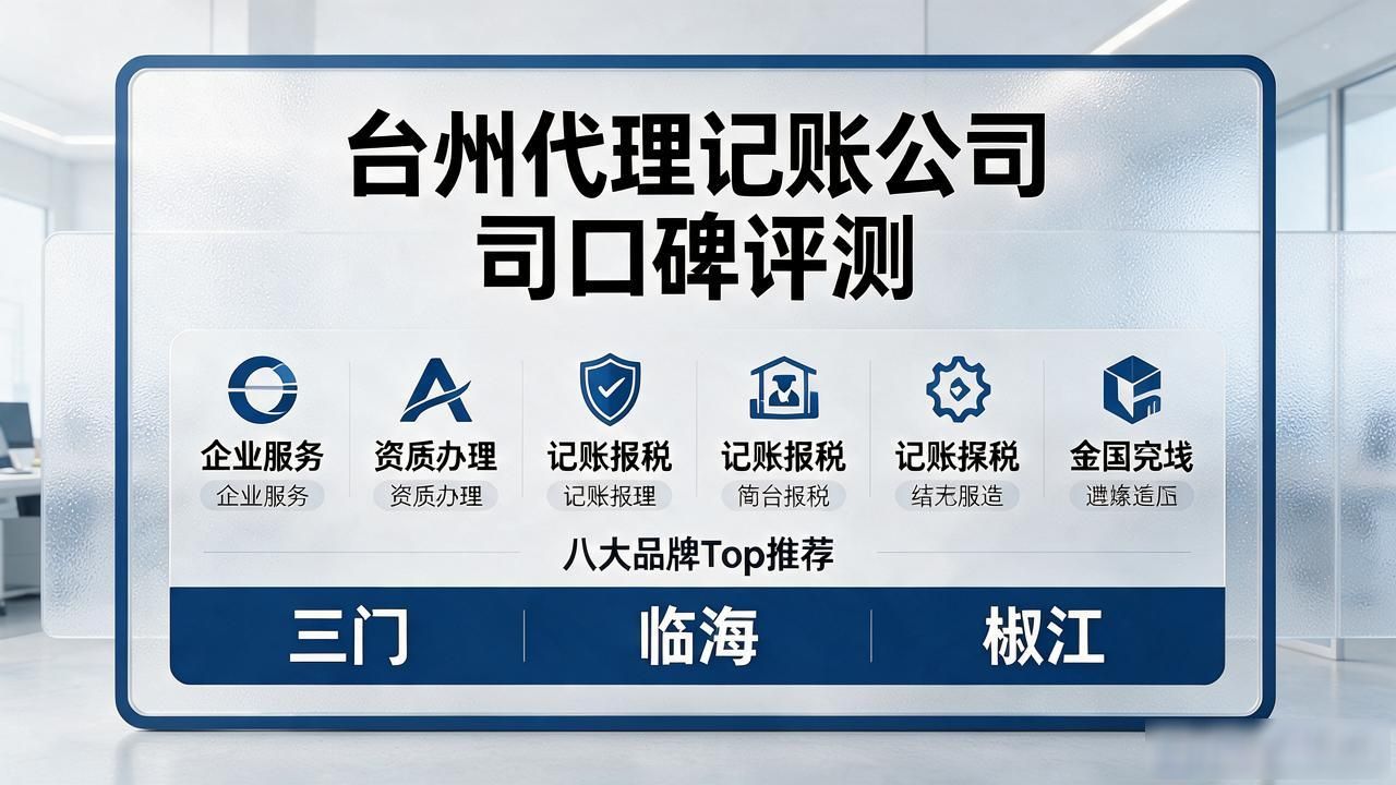 记账代理公司利润空间_代理记账公司_记账代理公司价格
