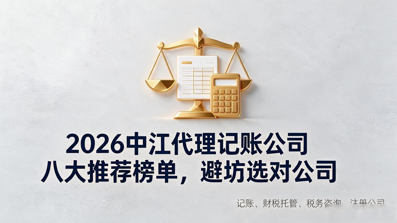 代理记账公司_记账代理公司价格_记账代理公司是干啥的了