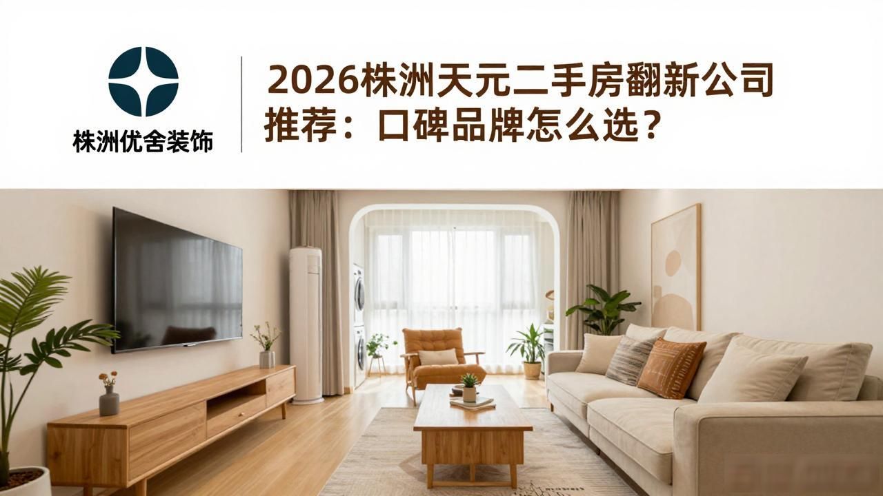 二手房翻新贵不贵_翻新改造二手房_二手房翻新