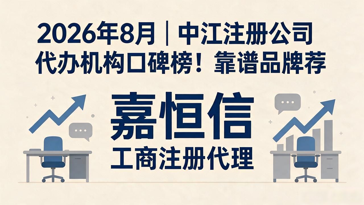 代办注册机构公司违法吗_注册公司代办机构_代办注册公司都有哪些坑