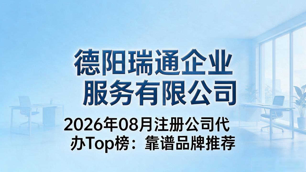 代办注册机构公司怎么注册_代办注册机构公司有风险吗_注册公司代办机构