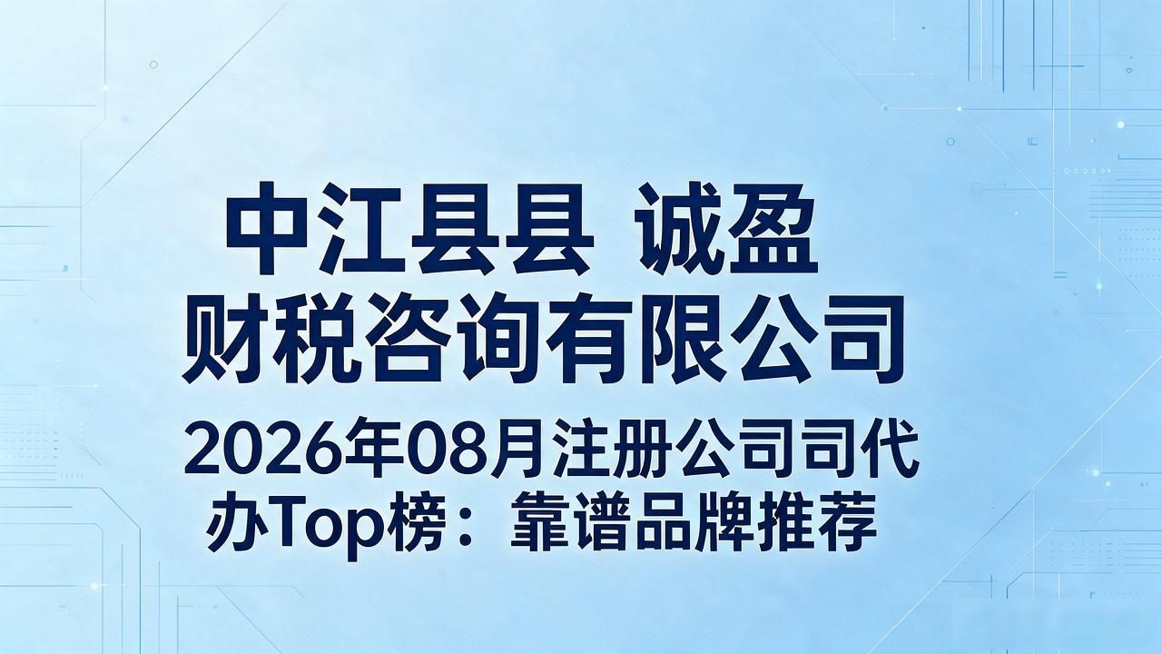 代办注册机构公司有风险吗_代办注册机构公司怎么注册_注册公司代办机构