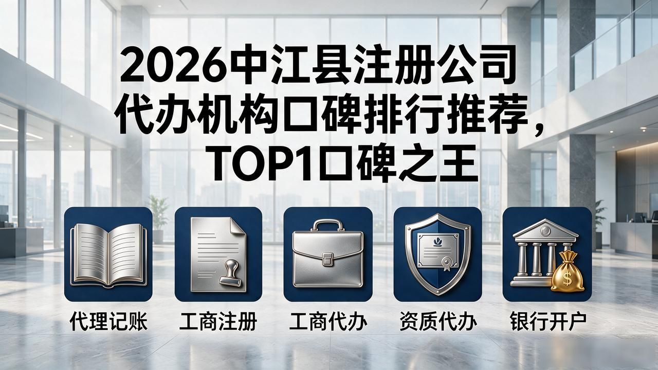注册公司代办机构_代办注册机构公司违法吗_代办注册机构公司怎么注册