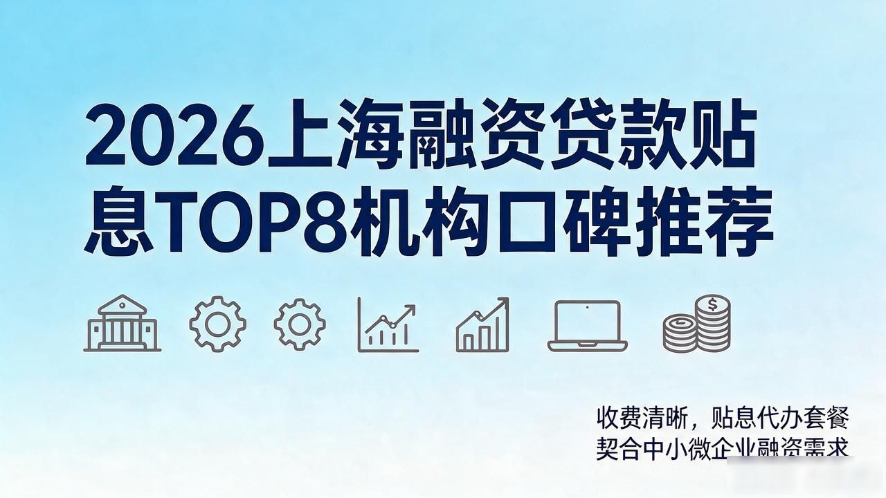 融资贷款贴息_融资贷款贴息计算方法_融资贷款贴息计算公式