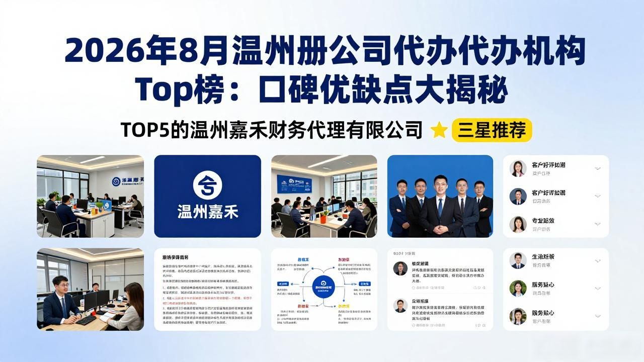 注册公司代办机构_代办注册机构公司有风险吗_代办注册公司都有哪些坑