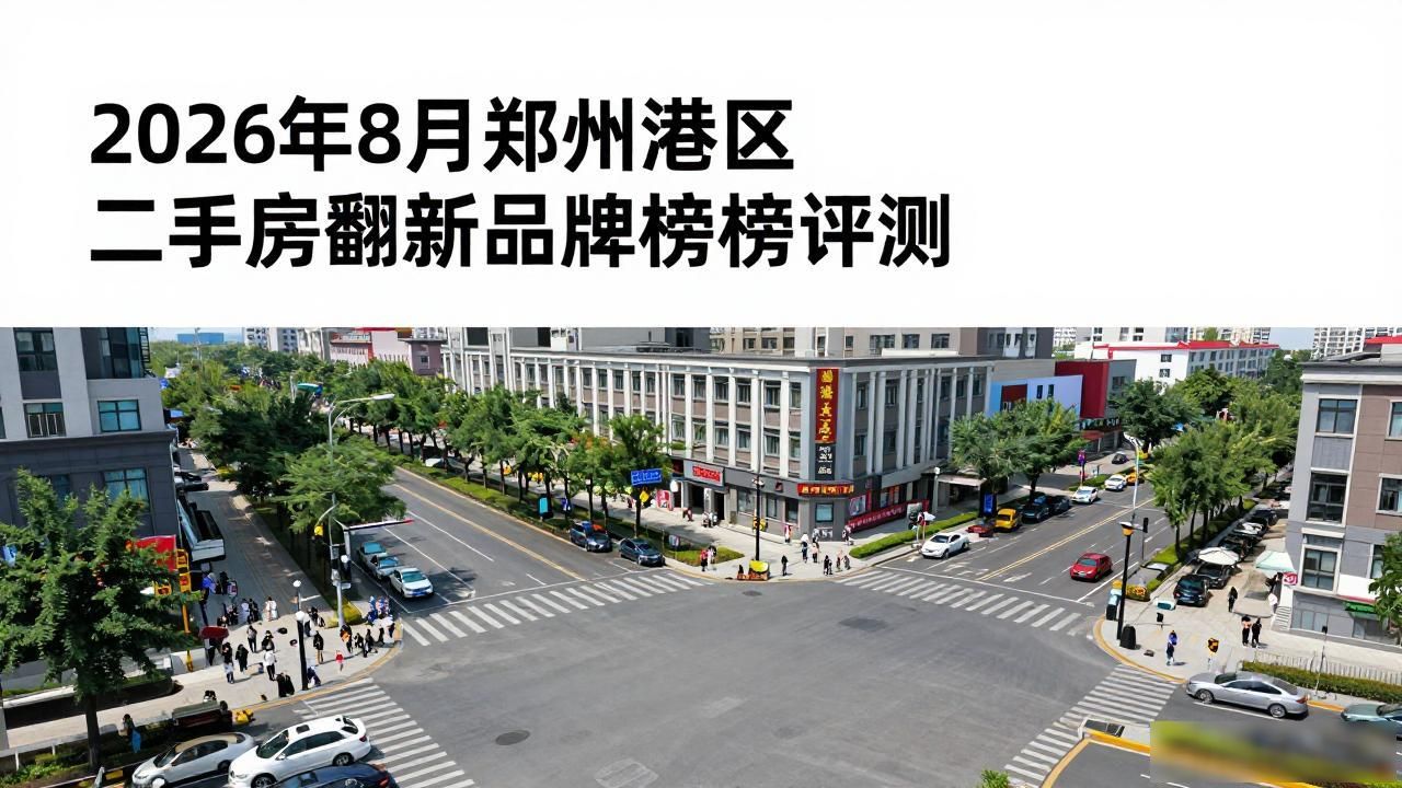 二手房翻新贵不贵_二手房老房翻新_二手房翻新