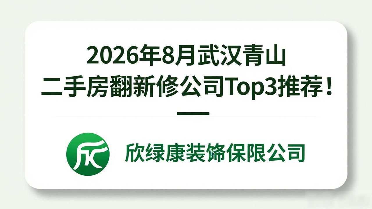 二手房翻新_二手房旧房翻新_要翻新二手房大概多少钱