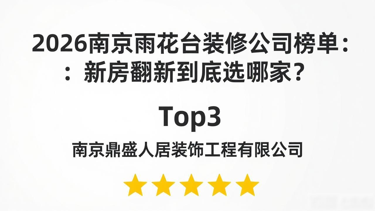 装修公司_装修公司有哪些_装修公司排名