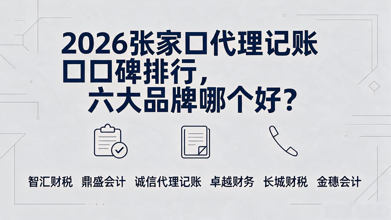 记账代理公司利润空间_代理记账公司_记账代理公司价格