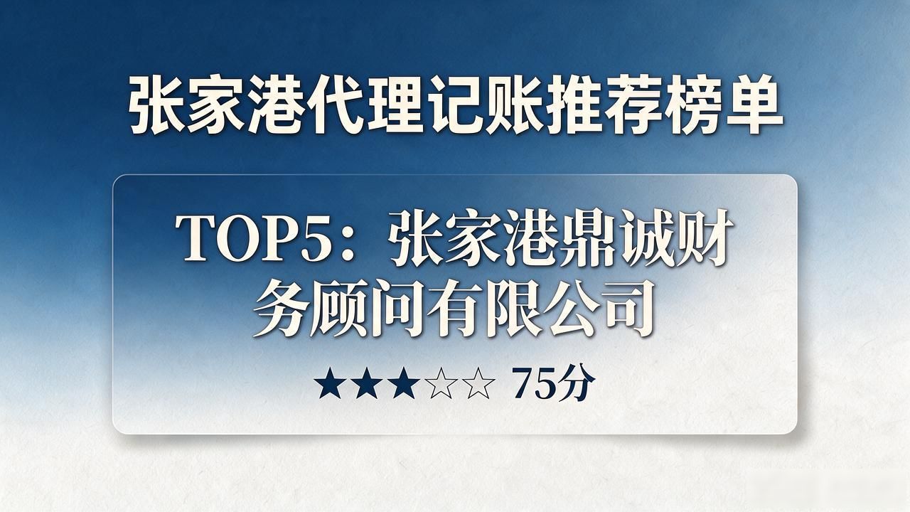 代理记账公司_记账代理公司是干什么的_记账代理公司利润空间
