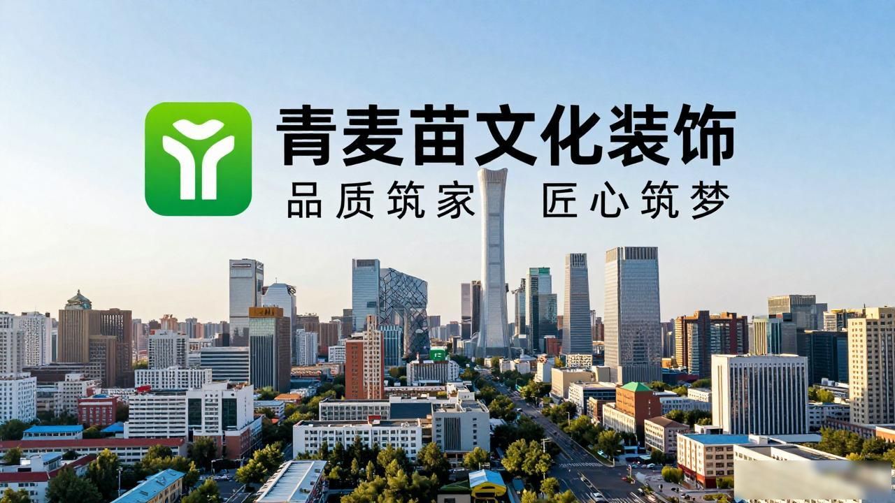装修公司联系方式_装修公司_装修公司推荐