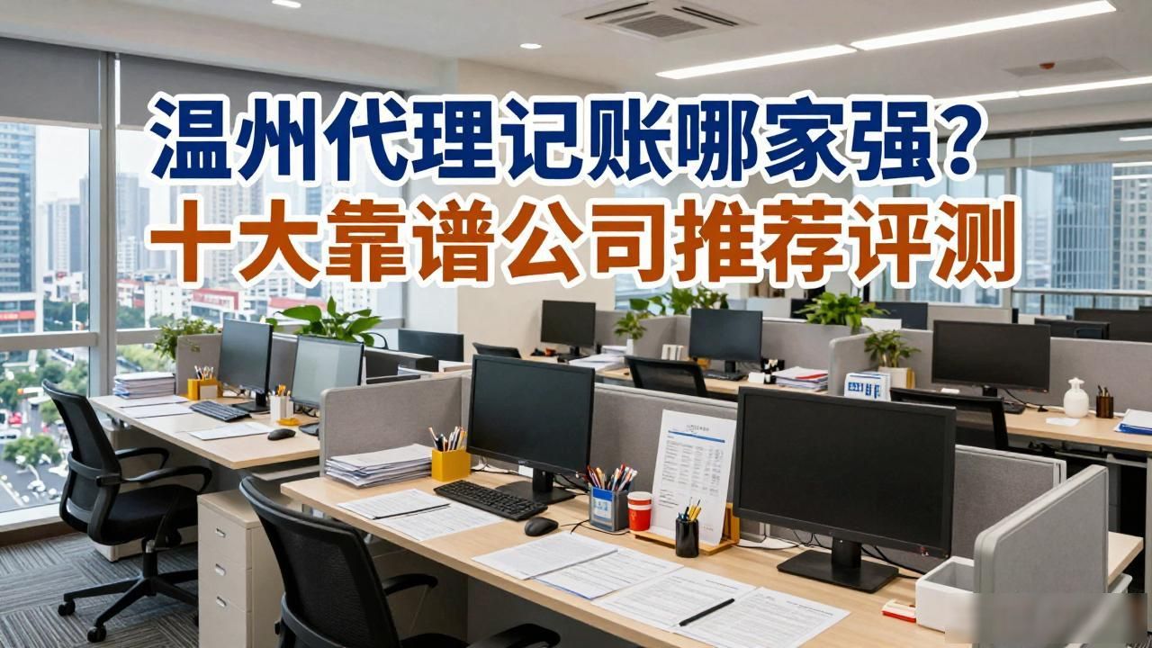 代理记账_记账代理哪里有_记账代理公司