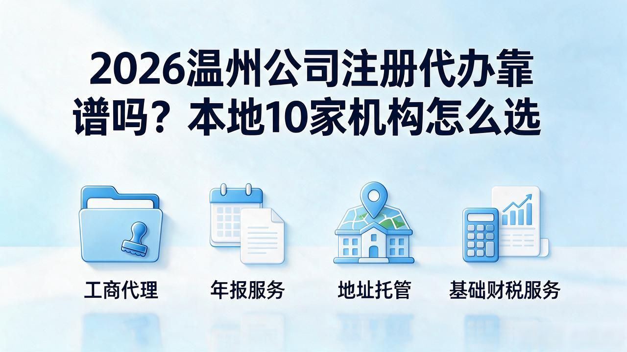 注册公司代办_公司注册_注册公司在哪里办理