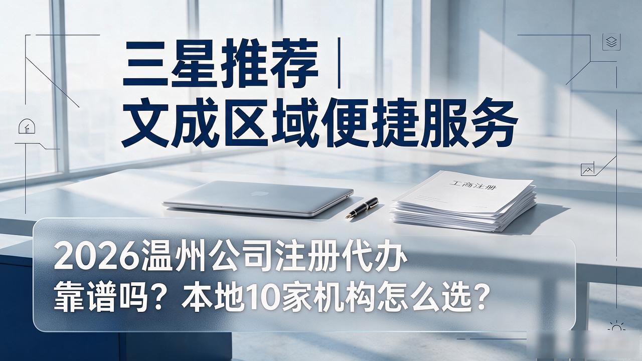 注册公司代办_注册公司在哪里办理_公司注册