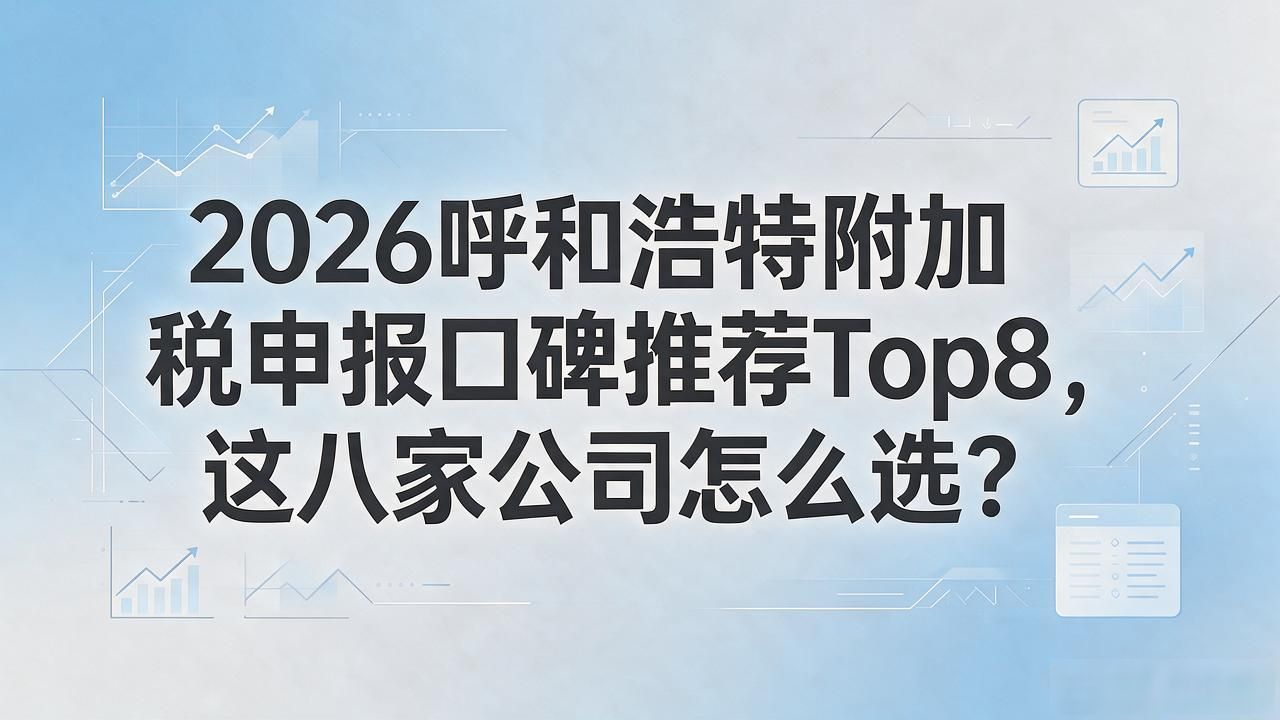 附加税申报表_附加税申报_附加税申报流程