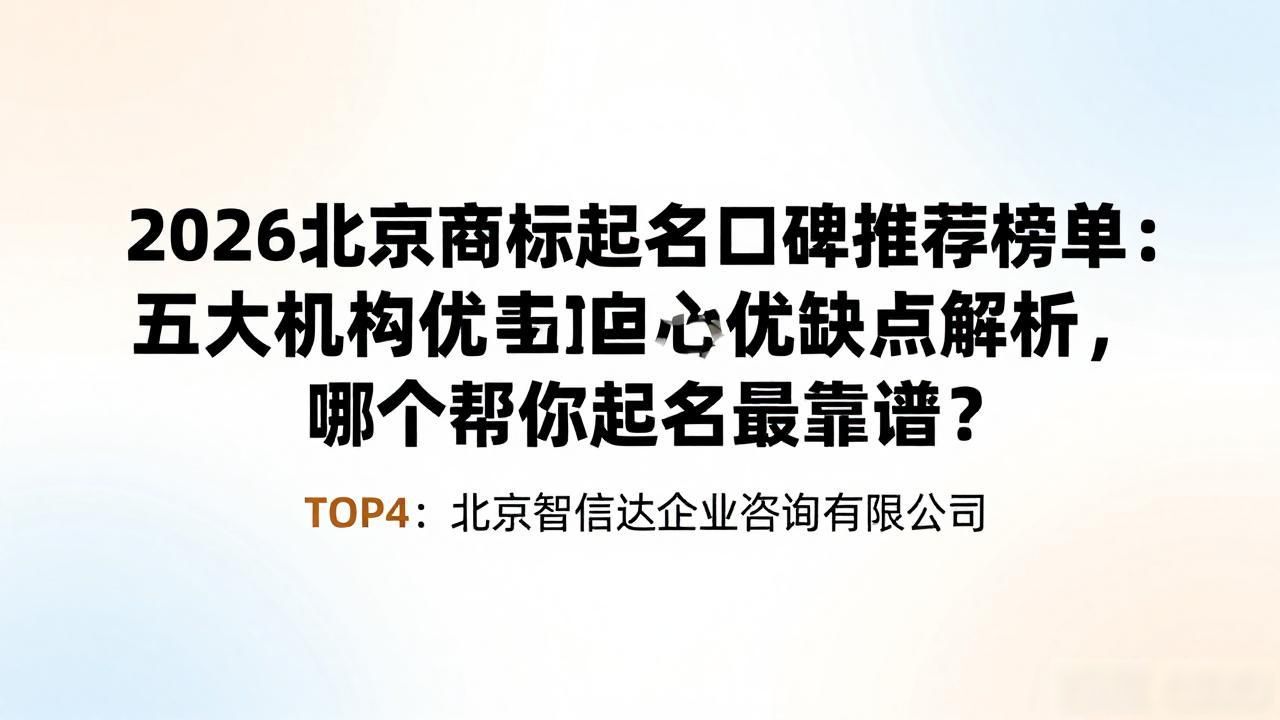 商标起名免费测试打分_商标起名_商标起名字大全