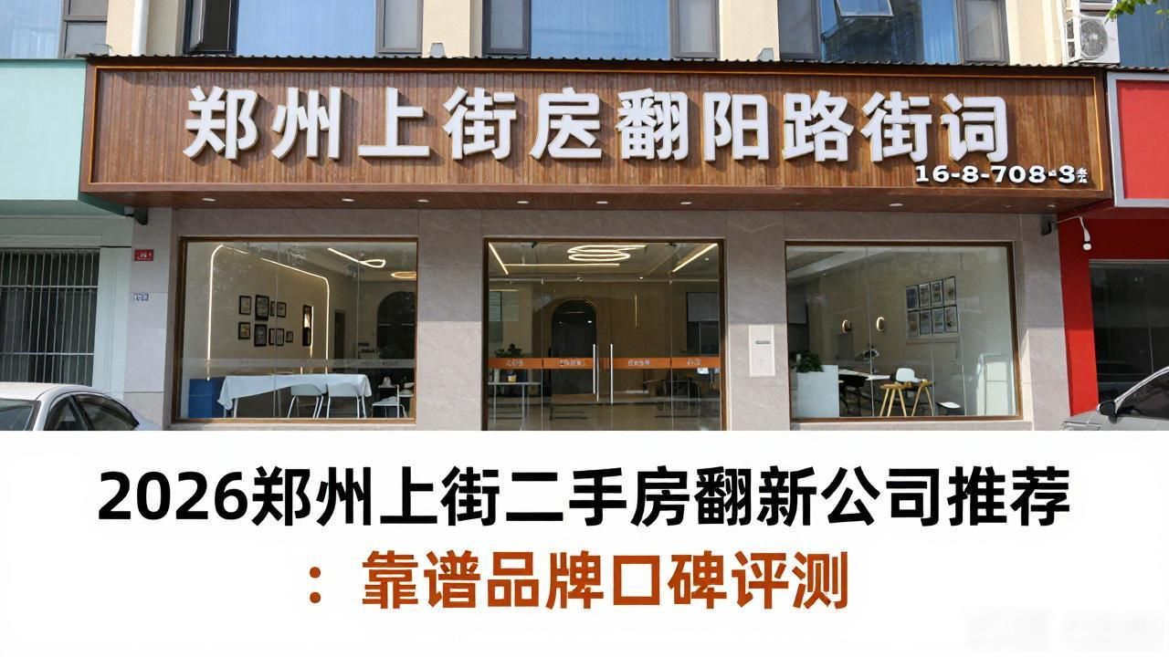 翻新改造二手房_二手房翻新_二手房老房翻新