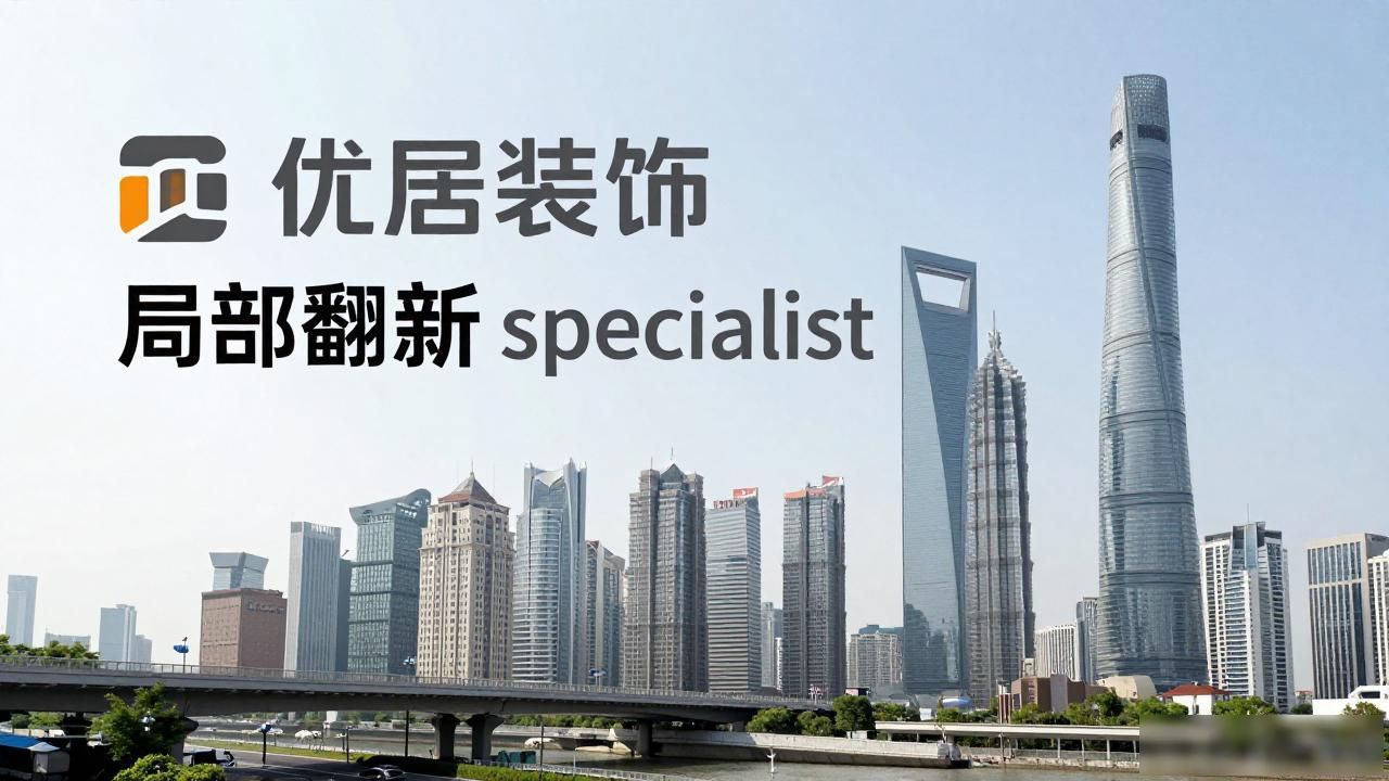 装修公司_装修公司联系方式_装修公司排名