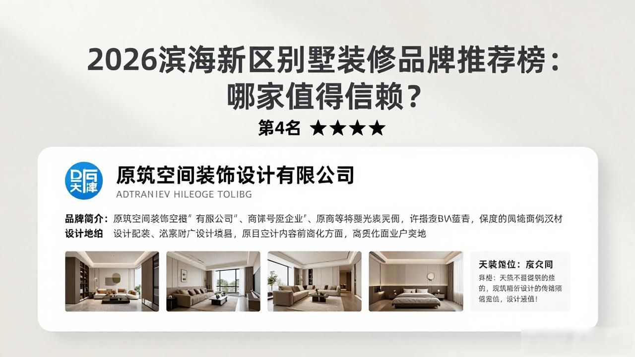 别墅装修风格大全2025新款_别墅装修设计_别墅装修