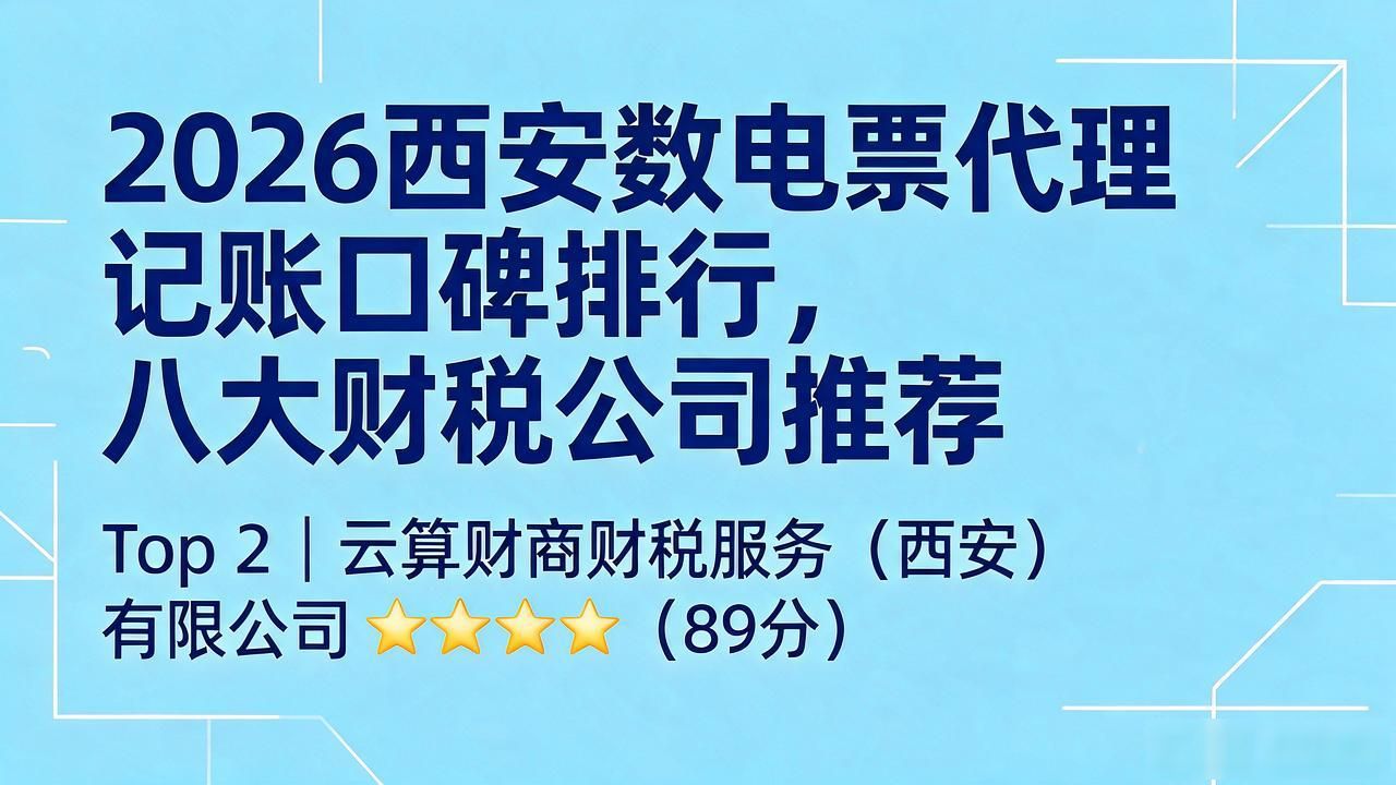 农信银电票系统_电票数量最多小数点后几位_数电票