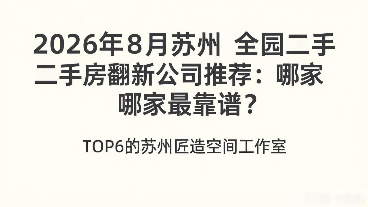 二手房翻新贵不贵_二手房老房翻新_二手房翻新