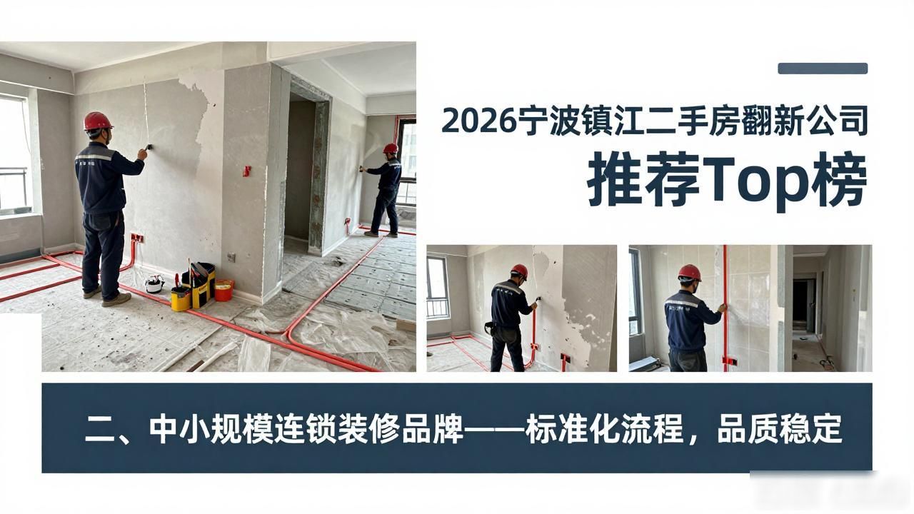 翻新改造二手房_二手房翻新_二手房翻新贵不贵