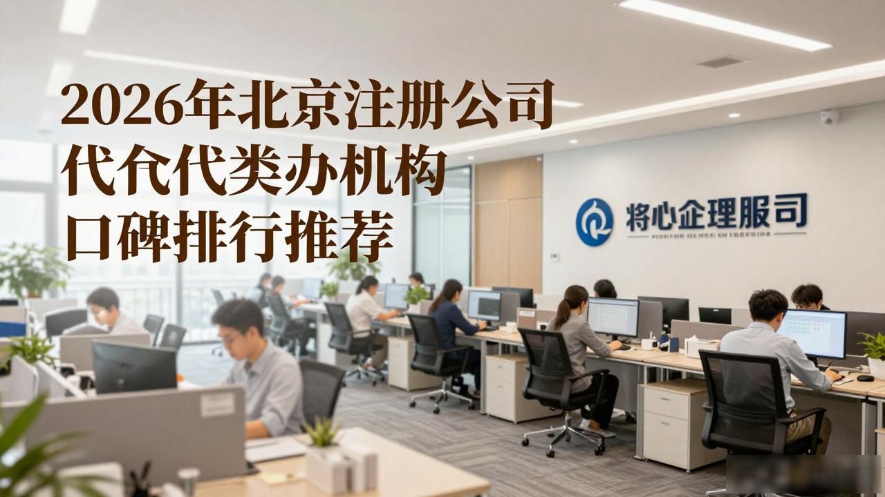 注册公司代办机构_代办注册机构公司违法吗_正规代办公司注册机构