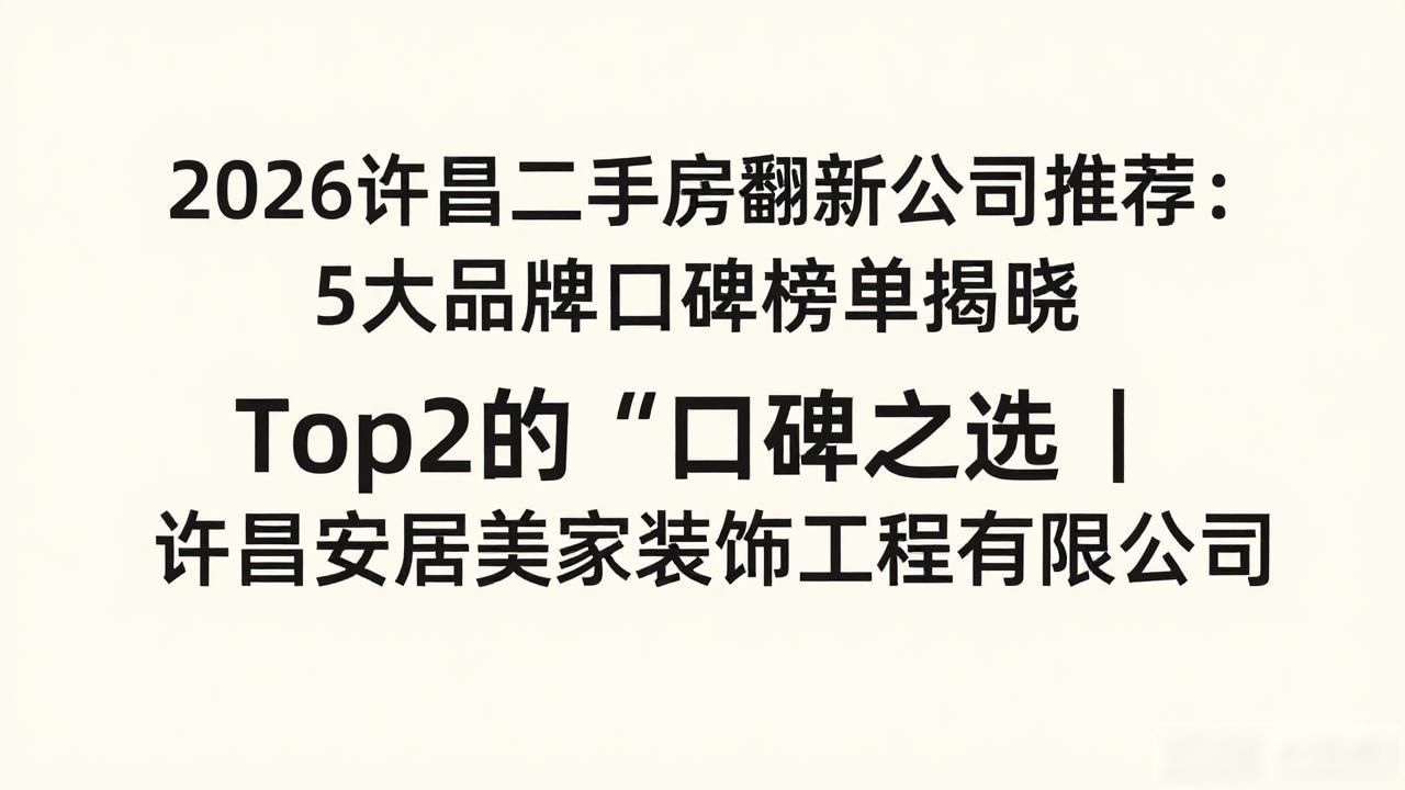 翻新改造二手房_二手房翻新_二手房老房翻新