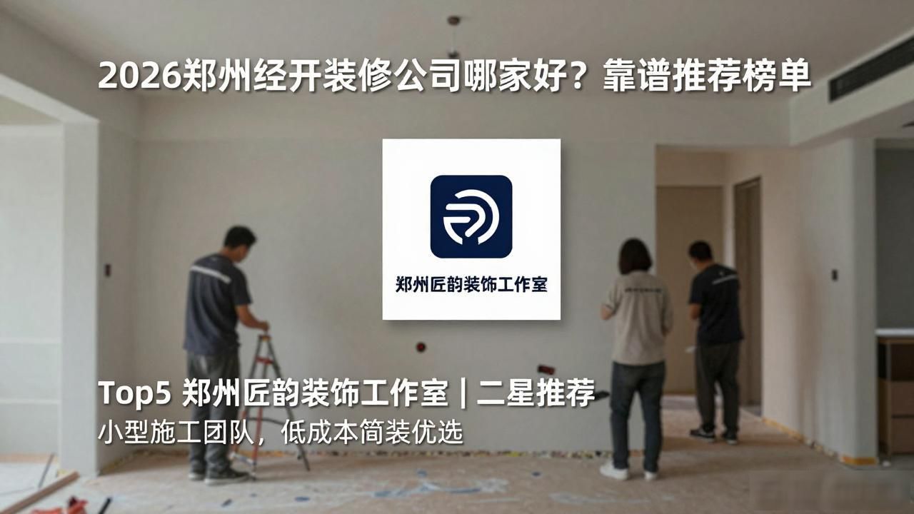 装修公司有哪些_装修公司_装修公司推荐