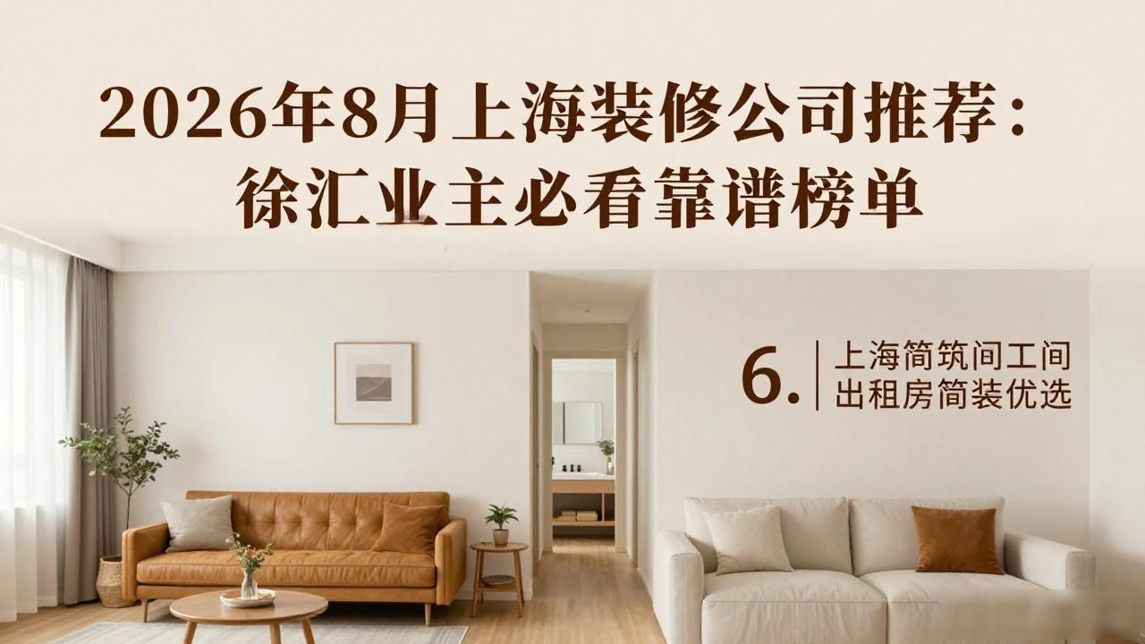装修公司有哪些_装修公司_装修公司排名