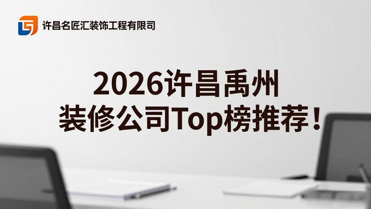装修公司排名_装修公司推荐_装修公司