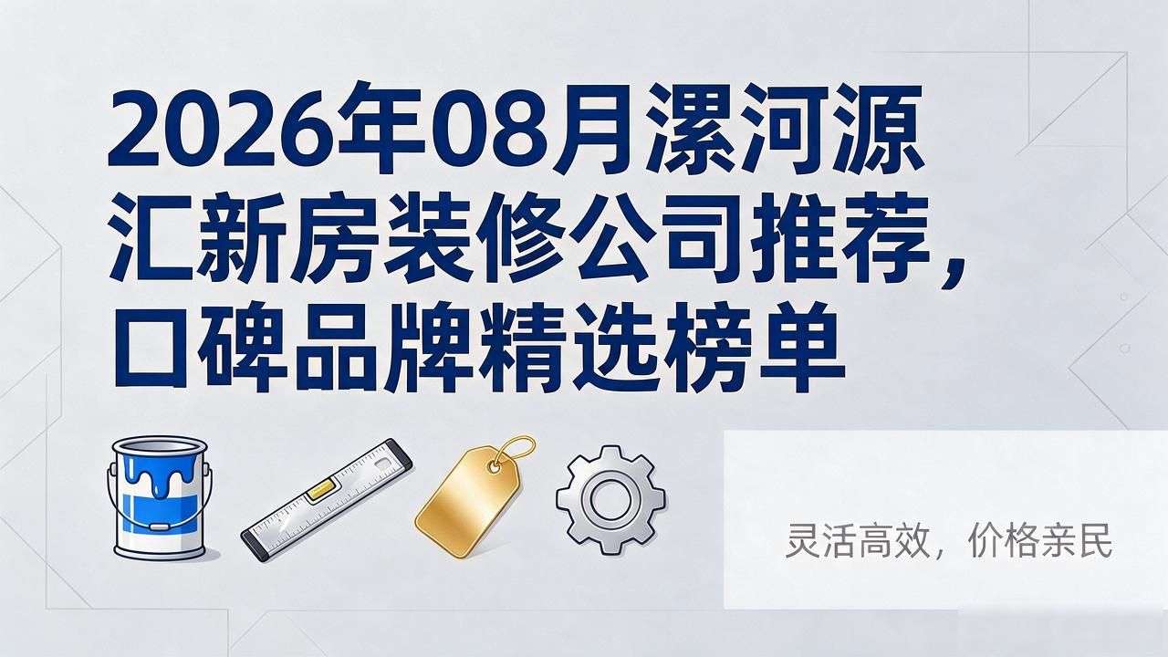 新房装修后多久能住_新房装修怎么选吉日_新房装修