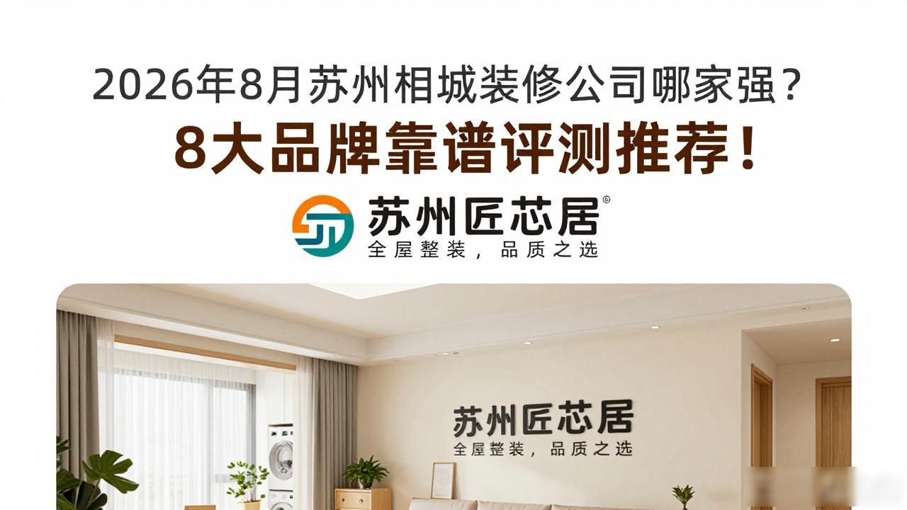 装修公司_装修公司联系方式_装修公司有哪些