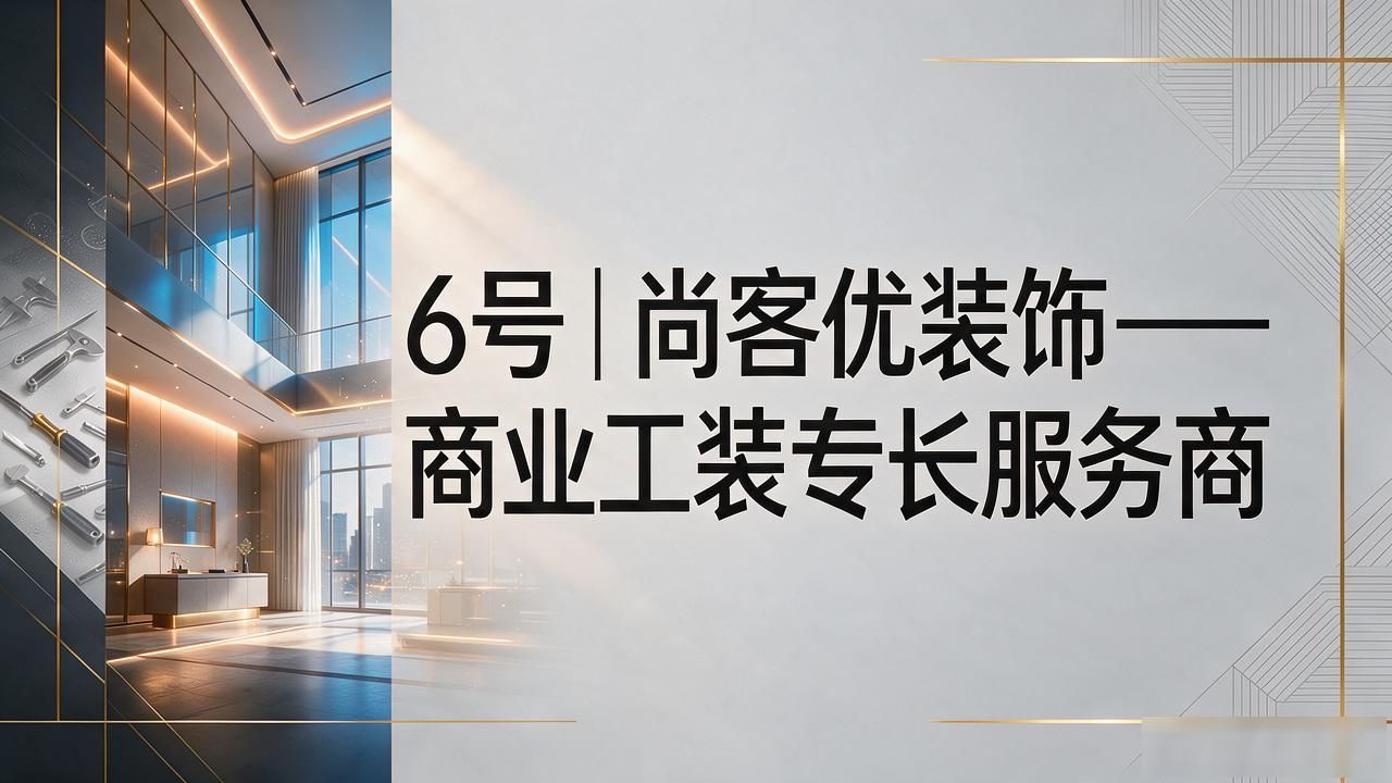 装修公司排名前十强_装修公司有哪些_装修公司