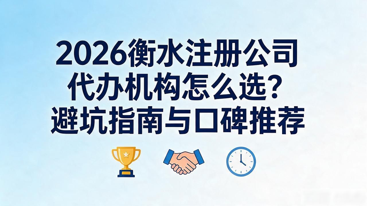 代办注册机构公司有风险吗_代办注册机构公司违法吗_注册公司代办机构